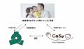 文京区「おうち家事・育児サポート事業」に参画
