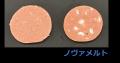 【ミヨシ油脂】食用加工油脂「ノヴァメルト」を発売、