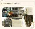 “カバンが勝手に開かない”　特許構造の日本製ファスナ