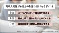 【高収入の男性1,613人に聞いた！】「生涯のパートナ
