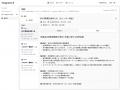 社内データの横断活用を可能にするAI基盤「Integrator