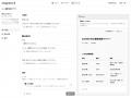 社内データの横断活用を可能にするAI基盤「Integrator