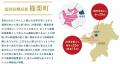 【福岡県篠栗町 篠栗四国八十八ヶ所霊場 開創190年】 