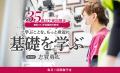 歯科医院マーケティング支援のウミガメ、セミナー累計