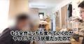 離婚・多重債務で20～30代の住宅ローン破綻が拡utf-8