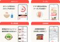「やまや会員サービス」および「やまや公式アプutf-8
