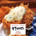 新鮮な生牡蠣がぎっしり！六十年の伝統製法で揚utf-8