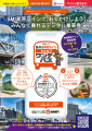 大阪府堺都心部と市域東部を結ぶSMI美原ラインでutf-8