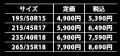 スポーツタイヤ「SHIBA N TIRE」10/6(月)予約受utf-8
