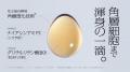 【SOFINA iP】高橋文哉さんの新たな表情と渾身開発し