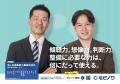 整備士の魅力を再確認する3週間～整備業界メディア「