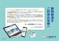 整備士の魅力を再確認する3週間～整備業界メディア「