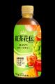 紅茶の“余韻”を強化、香りが約2倍※1に！「紅茶花伝 ロ