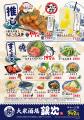 2025年10月7日（火）東京都千代田区の神田小川町に、
