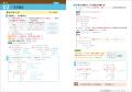 英語・数学の入試対策はここから！『２週間完成 中１