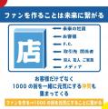 【個人名商標取得】計35件飲食業界で異例の知的財産権