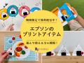 日本発・世界をつなぐ「おにぎりアクション2025」スタ