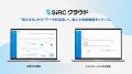 SIRC、現場データの「見える化」から「利活用」へ