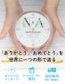 『ニューアル記念5％OFFキャンペーン本日より開始』ノ