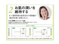 飲むたびに、カラダも肌も整う「カラダに美味しい オ