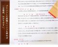 教員の「添削負担」を軽減し、学生の“書く力”を伸ばす