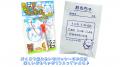 おもちゃ入りおくすり袋を新発売 子ども通院を楽しく