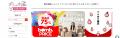 猛暑で肌疲れ？頭皮ケア？コスメ通販サイト「おしゃれ