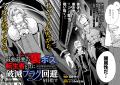 救ってくれたから、今度は救ってやる！『最強最悪の裏