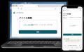 日本初のパスキーによるファイル暗号化ツール「カギス