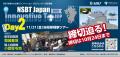 【締切迫る】第2回 NSBT Japan Innovative Tour 2025