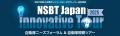 【締切迫る】第2回 NSBT Japan Innovative Tour 2025