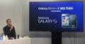 ＜サムスン電子ジャパン　特別取材会レポート＞サムス