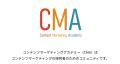 『～AIの背中に乗って～ぼくらのコンテンツマーケティ