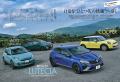 『ニューモデル速報 インポートVol.92　ルノー・ルー