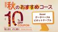 【TAC株式会社】Windows10から11への移行をサポート！