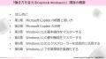 【TAC株式会社】Windows10から11への移行をサポート！