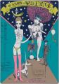企画展「宇野亞喜良展」が秋田市千秋美術館で開催中！