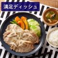 「ワタミの宅食ダイレクト」に待望の新シリーズが登場