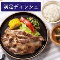 「ワタミの宅食ダイレクト」に待望の新シリーズが登場