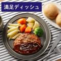 「ワタミの宅食ダイレクト」に待望の新シリーズが登場