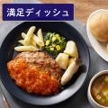 「ワタミの宅食ダイレクト」に待望の新シリーズが登場