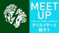 リベラルアーツの大学「IMAGINE大学」学園祭2025開催