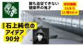 リベラルアーツの大学「IMAGINE大学」学園祭2025開催