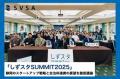 メディア事業のほか、起業支援等も行う静岡新聞社・静