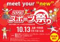 味の素株式会社「勝ち飯(R)」教室を開催！「スポーツ