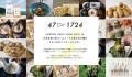 日本各地の食文化を贈るカタログギフト「NIPPON LOCAL