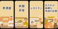 北海道ぎょれんECサイト、飲食店向け業務用食材の取扱