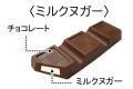 元祖チロルチョコ！限定パッケージで登場！「チロルチ