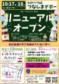 国産中心・添加物削減・減農薬にこだわった生活クラブ
