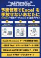 Cybozu Days 2025にノーコードでの「kintone × AI エ